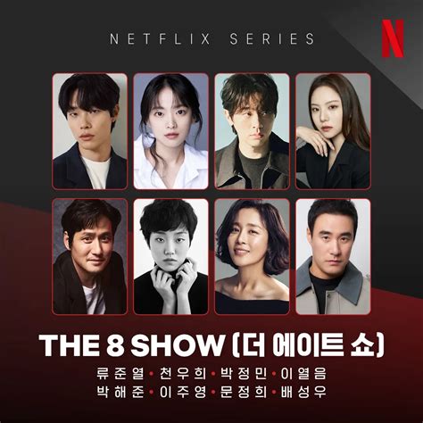 八樓 二樓|Netflix韓劇《The 8 Show》1